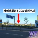 세이공인중개사사무소 이미지