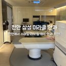 삼성미라클안과의원 | 천안 안과 삼성 미라클 안과 스마일 라식 후기