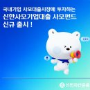 신한