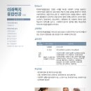 노인심리상담사(야간) 이미지