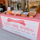 길목민속매점 네이버블로그
