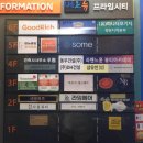 수&미에스테틱 | 원주 해독관리 바른미에스테틱 후기