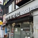 오복함흥냉면 이미지