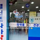 열린프라자약국 이미지