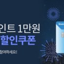 [이벤트] 몰테일 신한카드 체크 마이신한포인트, 몰테일 배송비 쿠폰 증정! (~12/31) 이미지