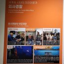 경찰박물관