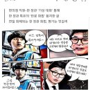 편의점에 간 한동훈? "제가 물건 사려는 건 어떻게 아시죠?" 웹툰 이미지