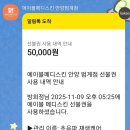 원메디케어 | 칙칙한 피부 이제 안녕! 에이블메디스킨 초음파 재생케어 받고 꿀광피부 변신 성공! 💖