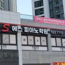 서림음악학원 이미지