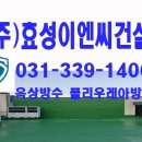 (주)효성이엔씨건설 네이버블로그