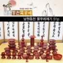 남원목기공예