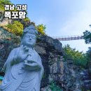 구절산출렁다리 이미지