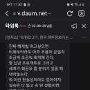 트럼프 2기 댓글이 답이다 전술핵재배치는반대다. 이미지