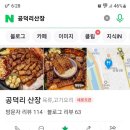공덕리산장