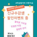 새봄영어교습소