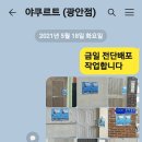 전단지배포매니저