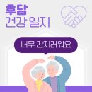 후담
