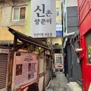 양푼이해물칼국수 | 서면 갈비찜 맛집|신촌양푼이본점 내돈내산도 많은 솔직후기