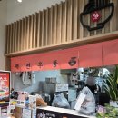 종가3길 | 유곡동 역전우동 아이와 가기 좋은 맛집