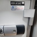 국제금고제작소