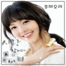 꾸미 오리
