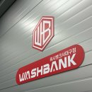 우리집셀프세차장 | 프라이빗 개러지 서대구 워시뱅크 냉난방기되는 실내 셀프 손세차 가성비 세차장