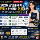 정혜훈 공인중개사 | "자격증 따도 괜찮을까?" 2026 공인중개사 전망과 현실적인 연봉 수준