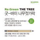 ㈜그린위드 이미지