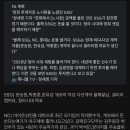 뭐니볼 정세영기자 :이번 FA시장 SSG, NC, 롯데 참전 이미지