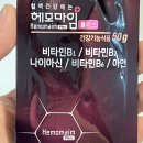 팜플러스약국 | 피로가 안 풀릴 때? 약국서 집어온 헤모마임 내돈내산