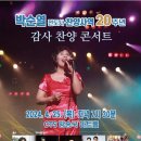 찬양사역 20주년 기념 콘서트 이미지