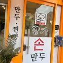 덕천역 2번출구 옆 다이닝코드
