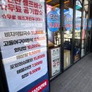 속초오징어어시장 경기광주점 | 경기광주맛집 속초오징어어시장, 신선한 제철 회와 매운탕 후기