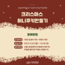 허니쿠키 이미지