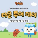 점핑클럽 시화MTV | 거북섬 키즈카페, 브레드이발소 가오픈(가격 및 제한시간)/ 점핑고 정식오픈