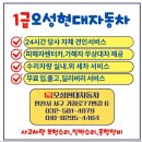 오성현대자동차공업사 이미지