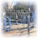 중탑 어린이공원 이미지