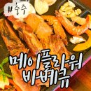 메이플라워 | 충주 가족모임 하기 좋은 메이플라워 바베큐 고깃집