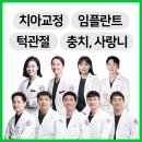 더봄구강악안면외과치과의원 이미지