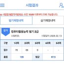 주식회사 마인드포트 | [컴활 2급 필기]직장인 10일 합격 - 교재 구매 없는 공부 방법, 팁 전수🍀