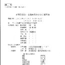 해금종합상사