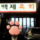 정겨운정육점 이미지