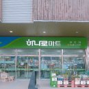 농협하나로마트 용호점 이미지