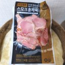 토담흑돈 스모크 훈제육 솔직후기