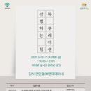 광교 홍재도서관 이미지