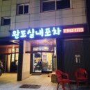 실내포차 네이버블로그