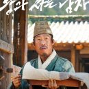 아람종합문구 | 왕과사는남자 400만 돌파 흥행순위 1위 질주 중 쿠키영상 있나요?