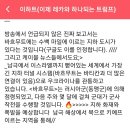 결국 본색 나오는 미친 이스라엘 대통령 이미지