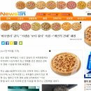 더스토리피자 이미지