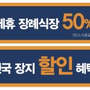 양주예쓰병원장례식장
